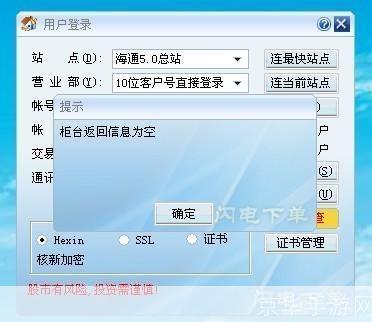 海通证券网上交易系统怎么用: 海通证券网上交易系统使用指南