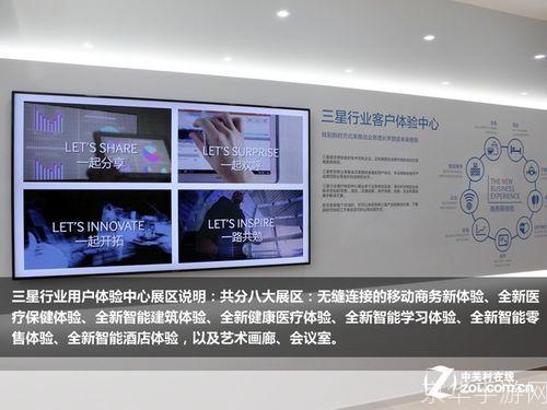 三星软件乐园:一站式移动应用体验中心