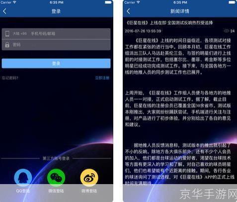 巨星怎么安装: 巨星软件的安装步骤详解