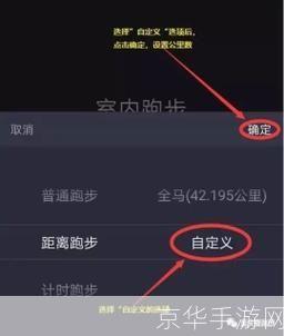 悦跑圈APP使用指南:如何轻松记录你的跑步数据