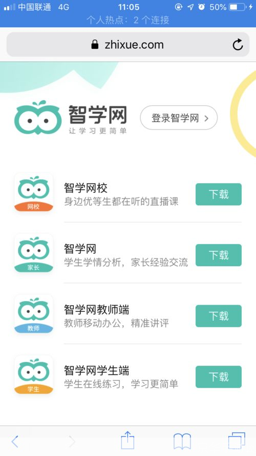 智学网怎么安装: 智学网安装教程:一步步教你如何安装和使用