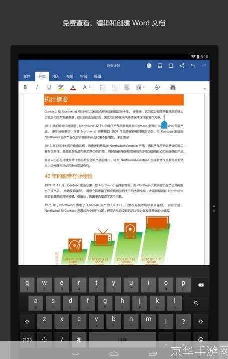 怎么用word2012免费版: Word 2012免费版使用指南