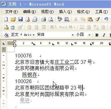 怎么用word2012免费版: Word 2012免费版使用指南