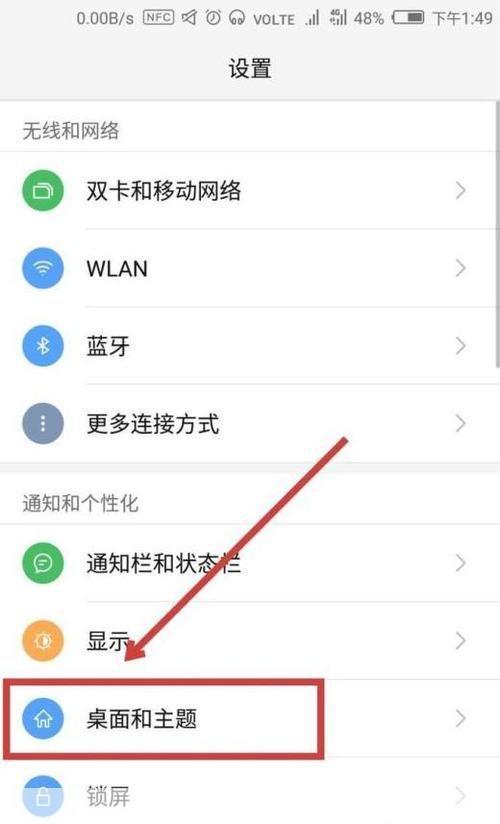 手机壁纸安装指南:免费获取与设置方法