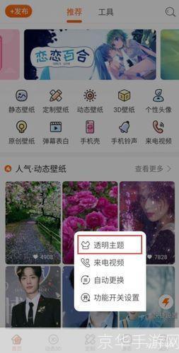 手机壁纸安装指南:免费获取与设置方法