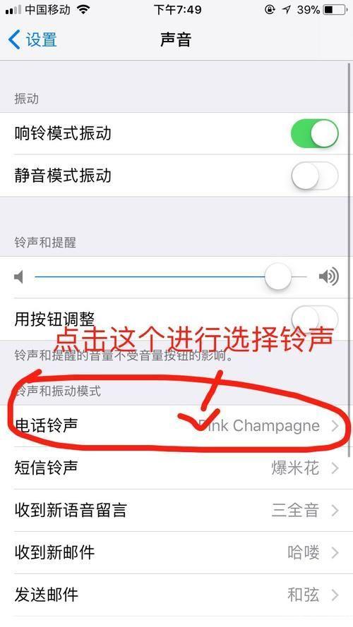 安装手机铃声: 一步步教你如何安装手机铃声