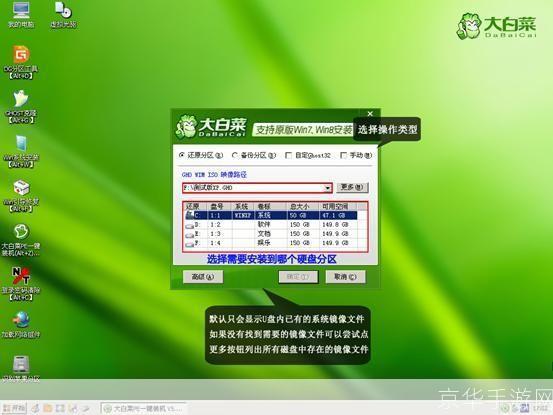 一步步教你如何安装故事