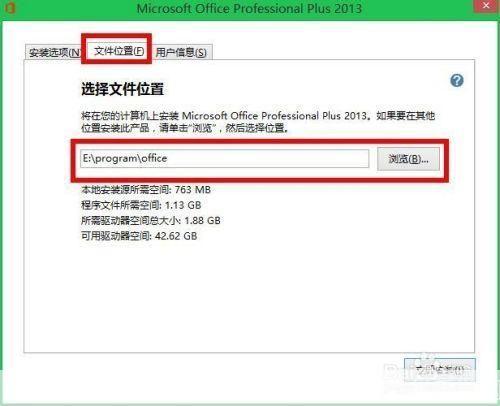 详细步骤指南：如何安装Microsoft Word软件