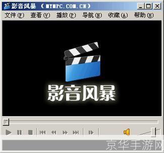 影音风暴播放器:您的多媒体娱乐中心
