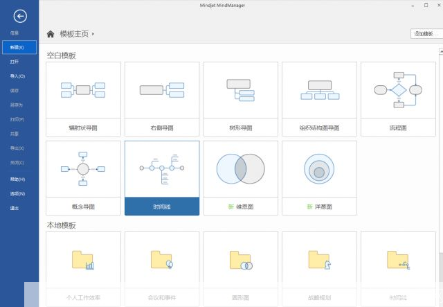 详细步骤指南:如何安装MindManager