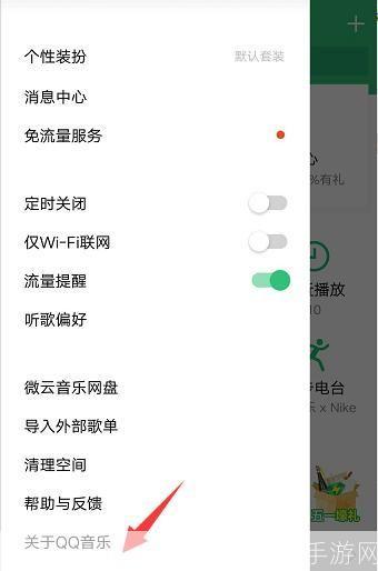 QQ音乐免费使用指南