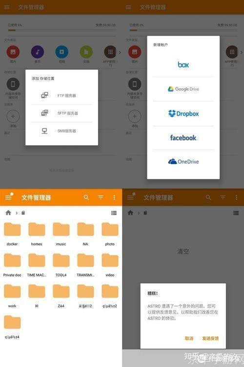深度解析安卓文件管理器的使用方法与功能