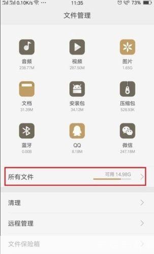 深度解析安卓文件管理器的使用方法与功能