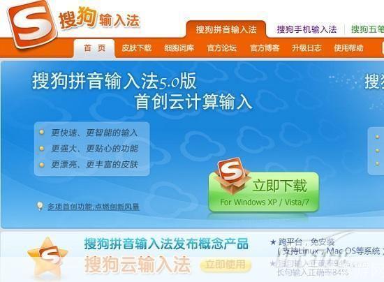 搜狗 输入法: 搜狗输入法:一款改变输入方式的智能工具