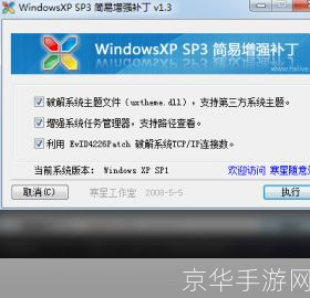 xpsp3补丁怎么用: 如何使用XPSP3补丁