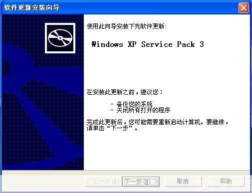xpsp3补丁怎么用: 如何使用XPSP3补丁