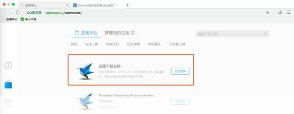 迅雷6官方怎么安装: 迅雷6官方安装教程