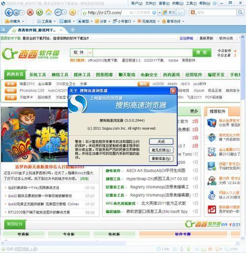 搜狗浏览器智慧版:智能、高效、安全的网络浏览体验