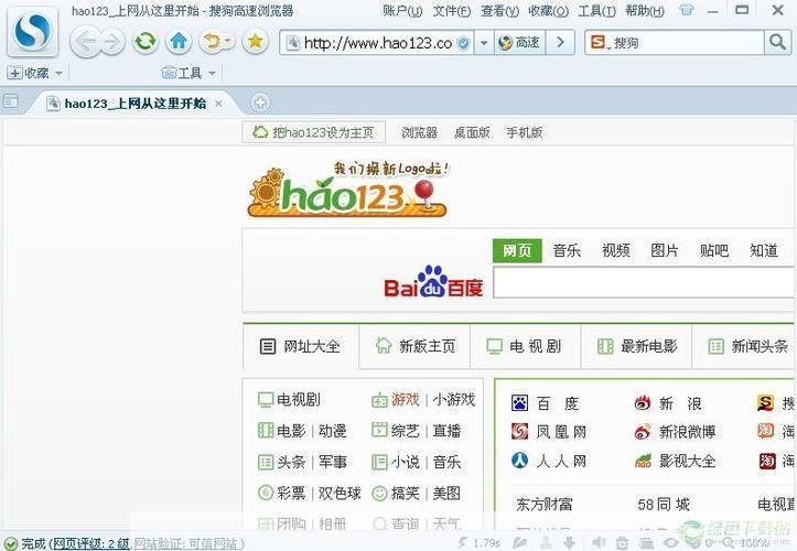 搜狗浏览器智慧版:智能、高效、安全的网络浏览体验