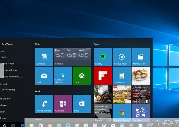 Windows 10正式版:更智能、更安全的操作系统