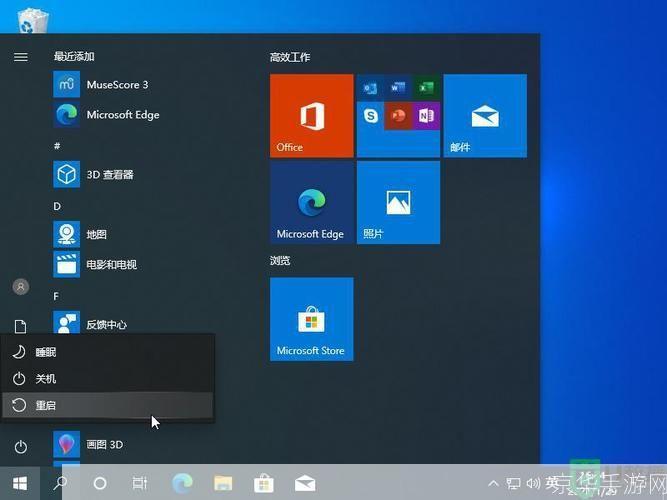 Windows 10正式版:更智能、更安全的操作系统