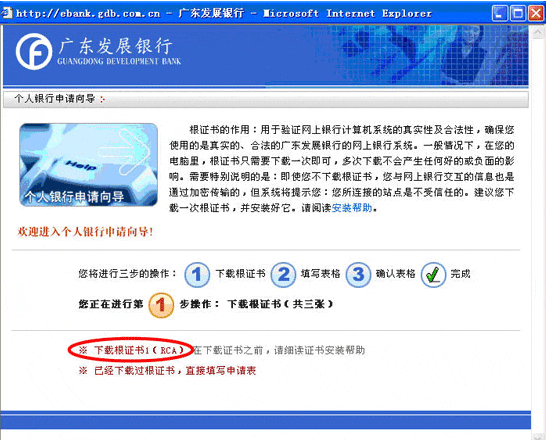 网上银行证书怎么安装: 详细步骤指南:如何安装网上银行证书
