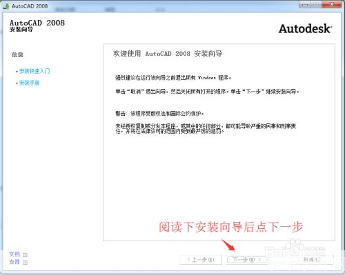 2008cad安装: 2008CAD安装教程：一步步教你如何成功安装