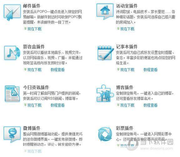 网易泡泡怎么用: 网易泡泡使用指南:轻松掌握聊天工具的使用方法