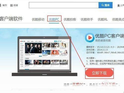 优酷视频播放器怎么用: 优酷视频播放器使用教程