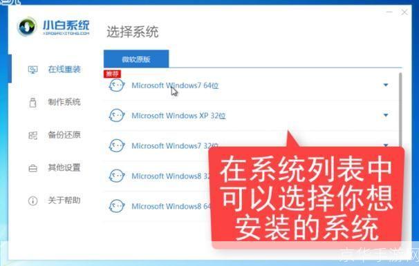 详细步骤指南:如何安装笔记本操作系统