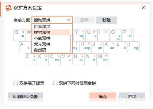 搜狗打字软件的使用方法详解