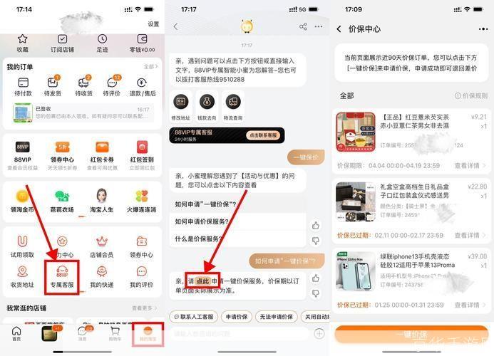 淘宝软件安装教程:一步步教你如何在手机上安装淘宝APP