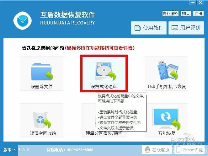 迅龙数据恢复软件免费版:您的数据恢复专家