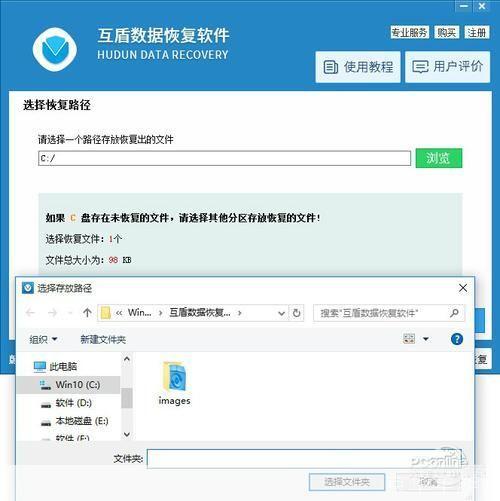 迅龙数据恢复软件免费版:您的数据恢复专家