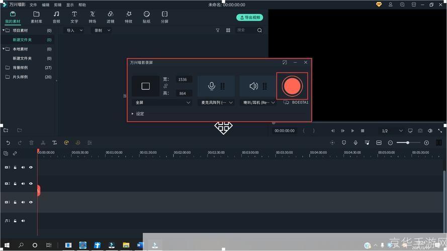 视频剪辑软件中文版: 探索视频剪辑的无限可能——中文版视频剪辑软件全解析