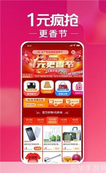 淘宝特价版APP:购物省钱利器,尽享超值优惠