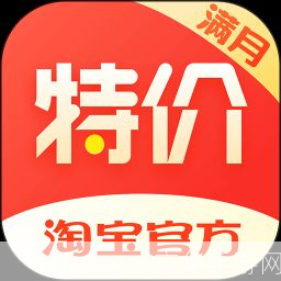 淘宝特价版APP：购物省钱利器，尽享超值优惠