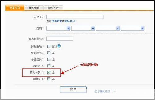 阿里旺旺淘宝版安装教程