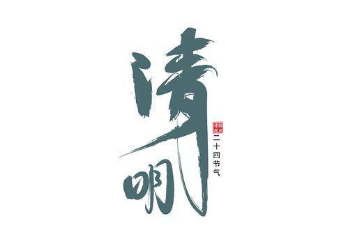 毛笔字体怎么安装大全: 毛笔字体安装大全:一步步教你如何安装和使用毛笔字体