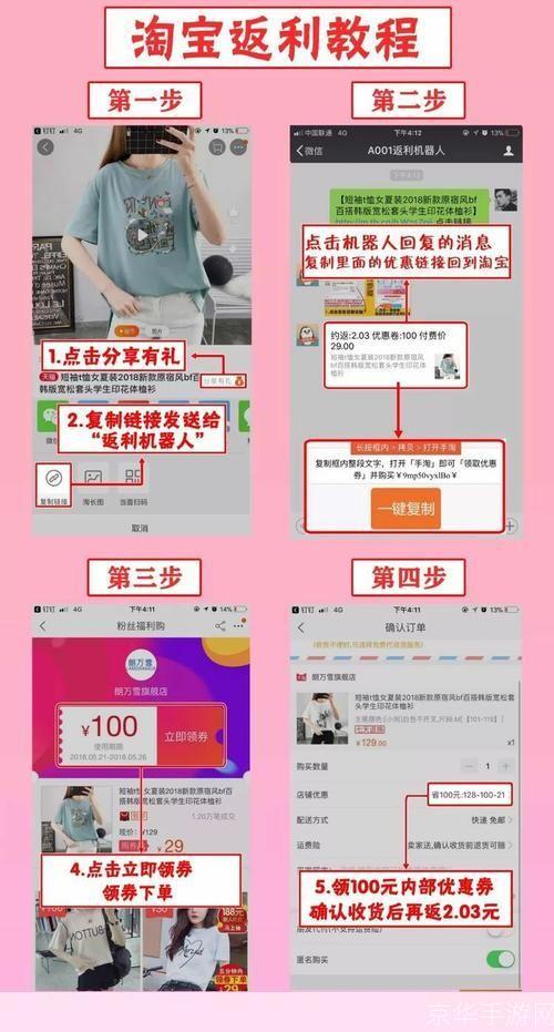 深度解析:如何充分利用返利优惠