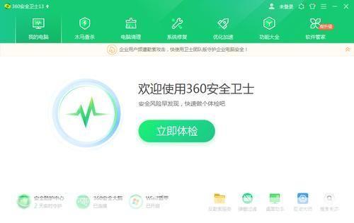 360手机安全卫士官方使用指南
