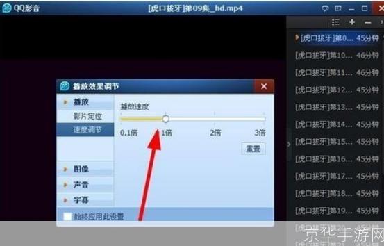QQ影音播放器官方使用指南