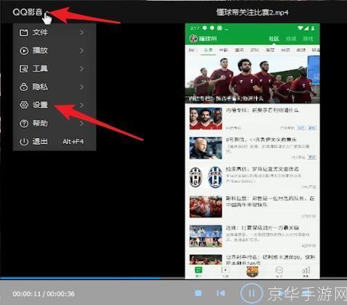 QQ影音播放器官方使用指南