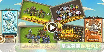 皇城突袭中文版: 皇城突袭中文版:一场穿越历史的冒险