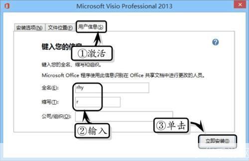 viso2007怎么安装: 详细步骤指南:如何安装Visio 2007