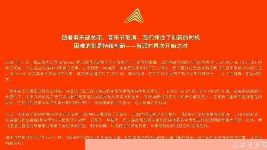音乐收费的新模式:如何实现音乐的价值