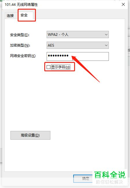 使用Adsl帐号密码查看器轻松获取网络连接信息