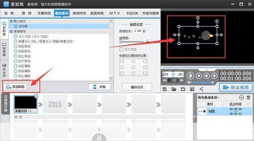 会声会影教程怎么用: 会声会影教程:一步步教你如何制作专业级视频