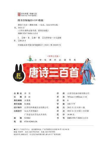 唐诗三百首txt怎么安装: 如何安装并使用唐诗三百首txt电子书