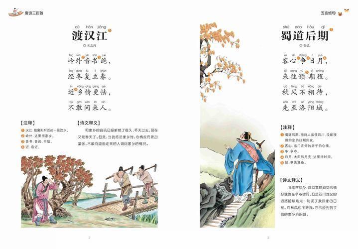 唐诗三百首txt怎么安装: 如何安装并使用唐诗三百首txt电子书